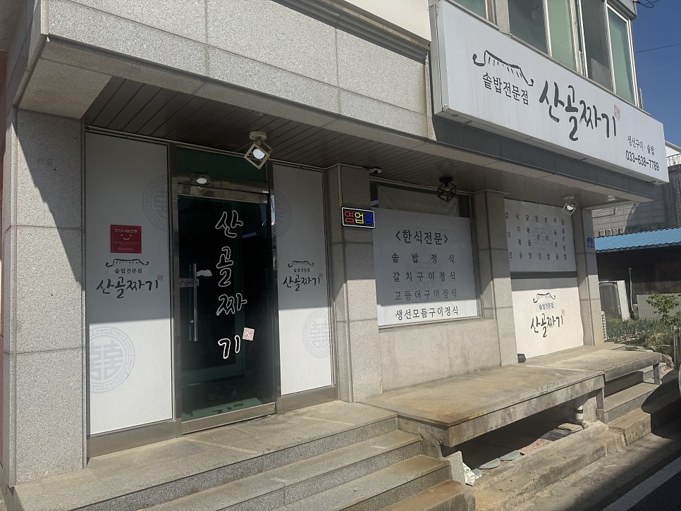 산골짜기 사진 1