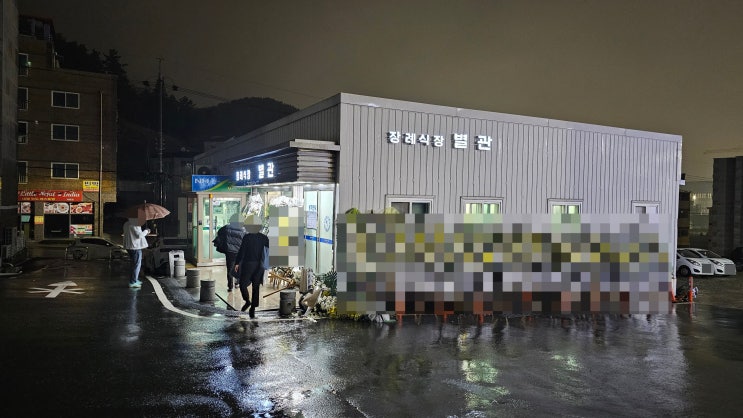 거제 대우병원 장례식장