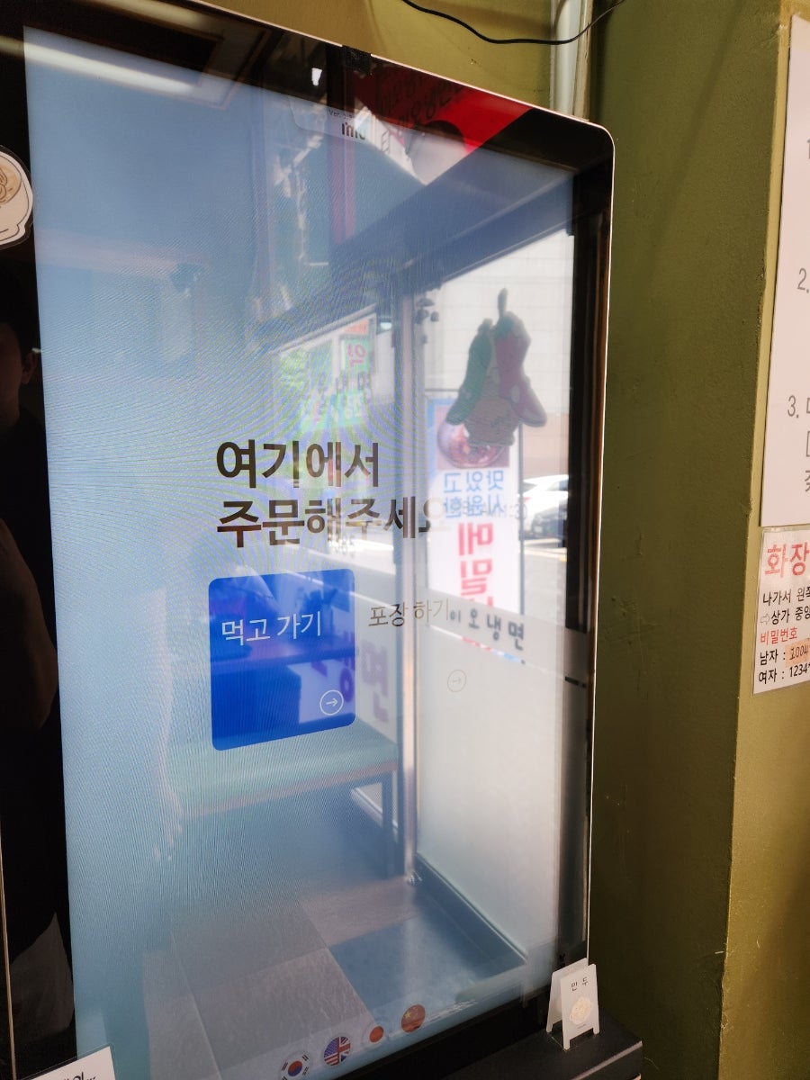 이오냉면 노원점 사진 5