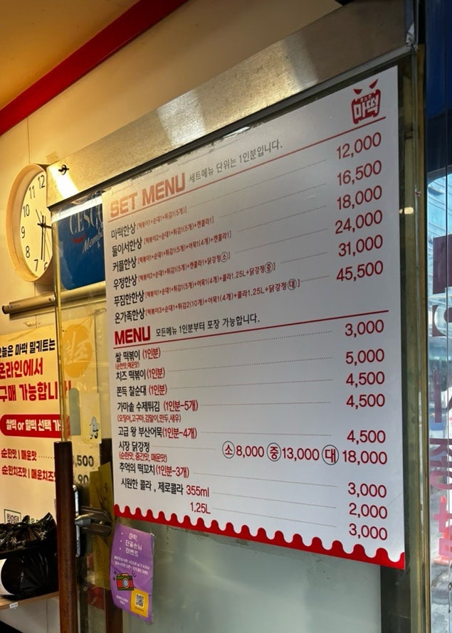 오늘은마떡 사진 3