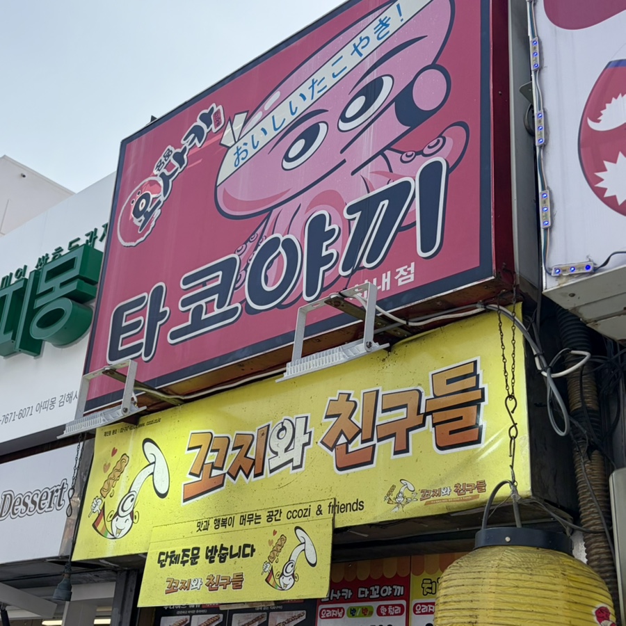 오사카 시내점 사진 1