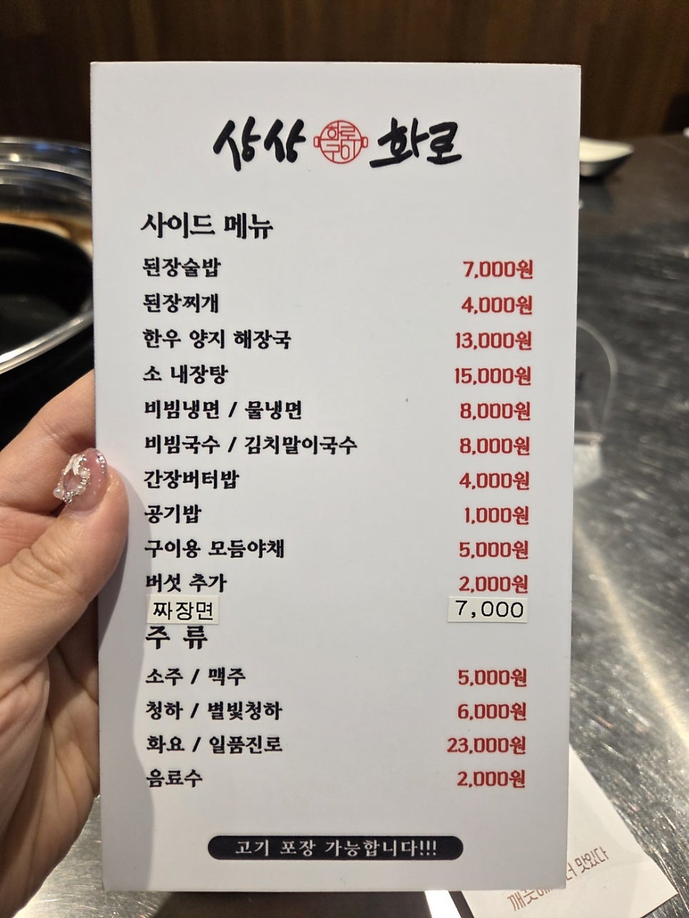 상상화로 사진 5