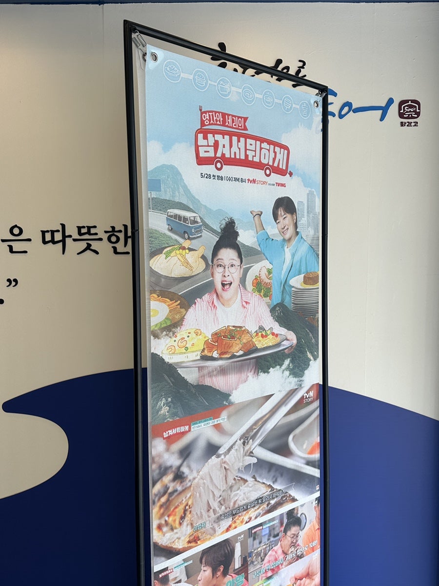 화덕으로간고등어 양정점 사진 3