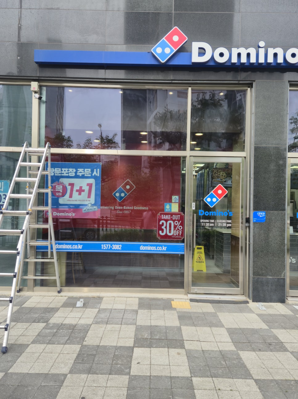 도미노피자 다산진건점 사진 1