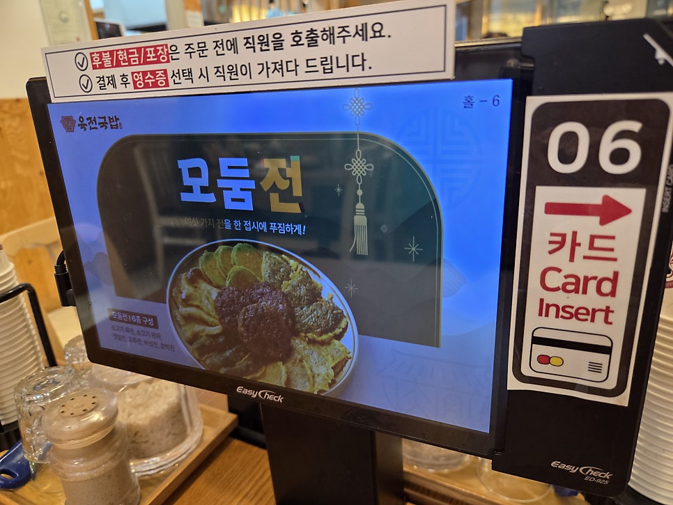 육전국밥 가든파이브점 사진 3