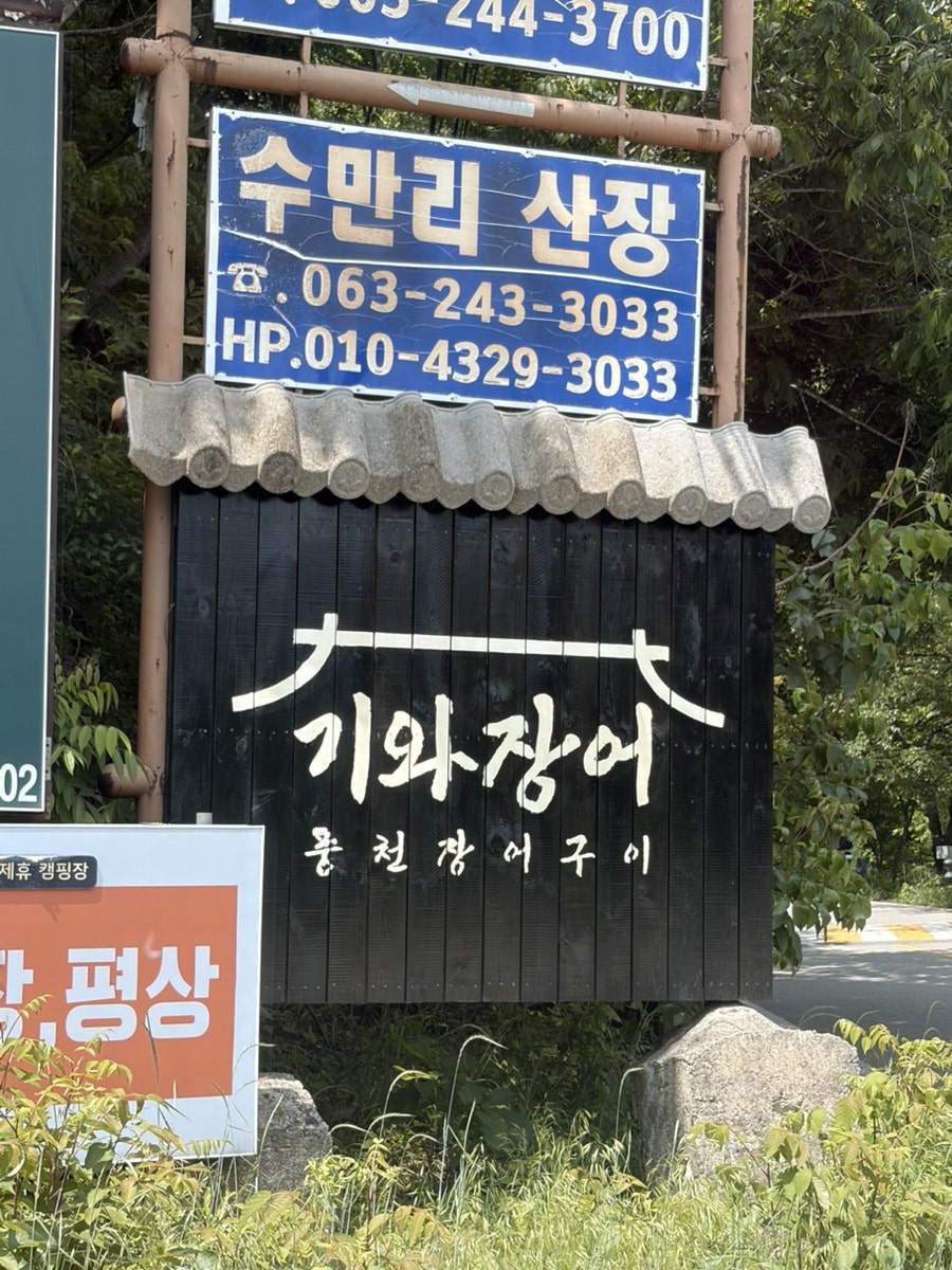 Gyegoksanjang photo 4