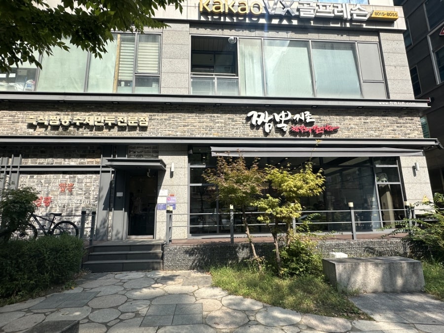 짬뽕지존 동탄점 사진 1