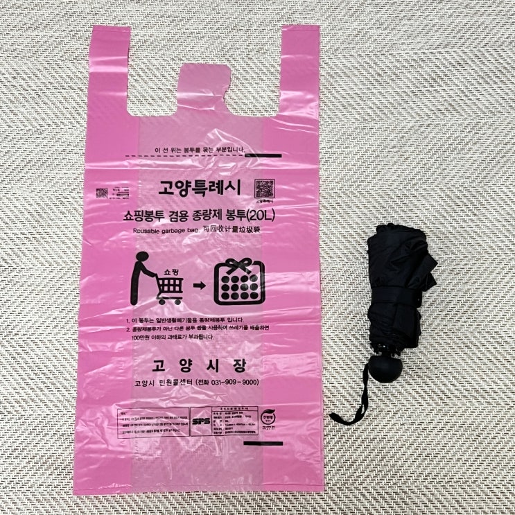  우산 분리수거 하는 방법, 고장난 우산 그냥 버리면 안 되는 이유