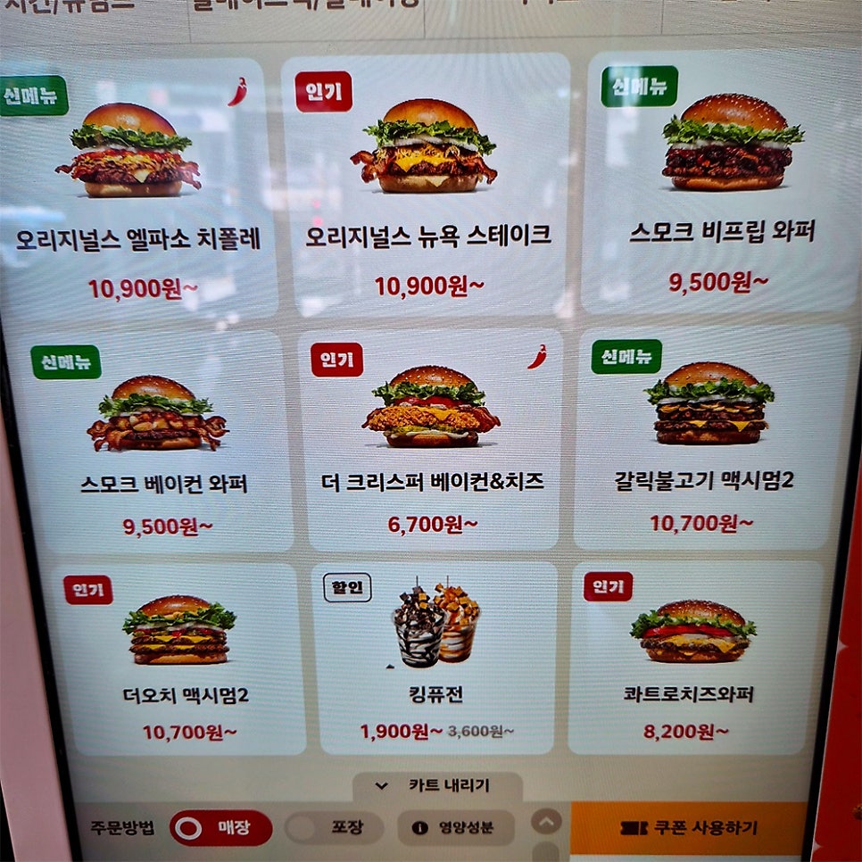 버거킹 부산경성대점 사진 3