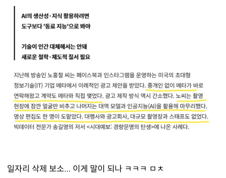  일자리 순삭 요새 연예인 광고 근황.jpg
