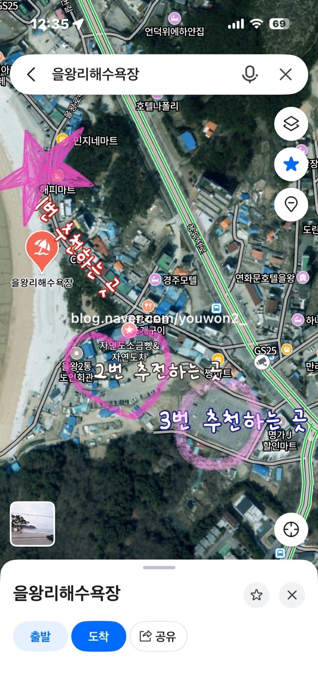을왕리 해수욕장 주차 팁 꼭 주차장 확인하고 가세요 5월 말 방문