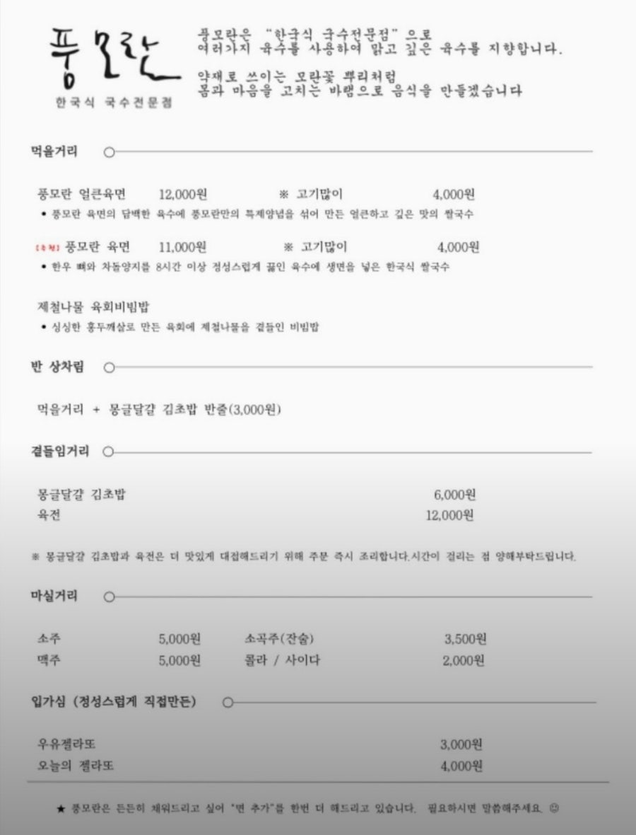 풍모란 사진 5