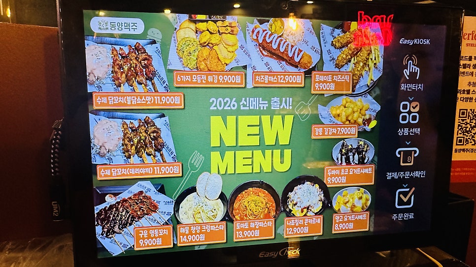 동양맥주 경산백천점 사진 4