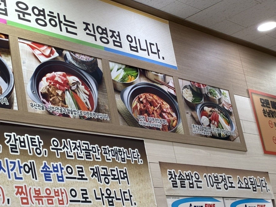 두거리우신탕 시흥능곡직영점 사진 6