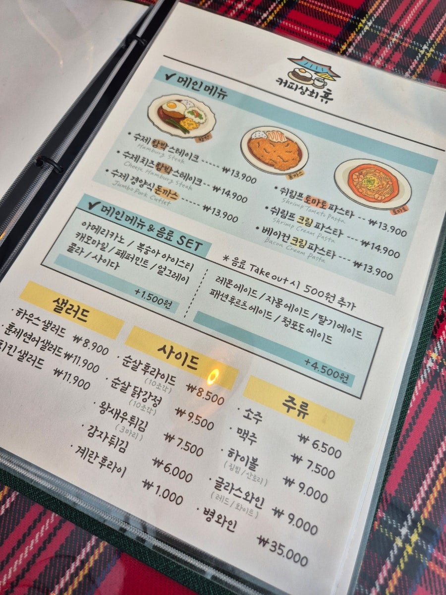 커피상회휴 사진 6