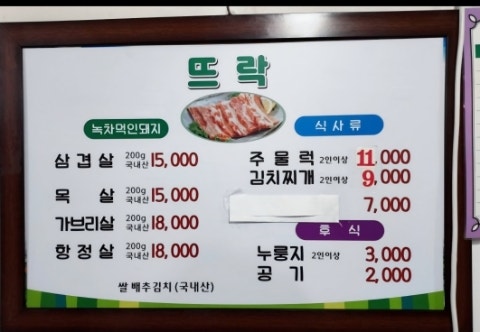뜨락 본점 사진 2