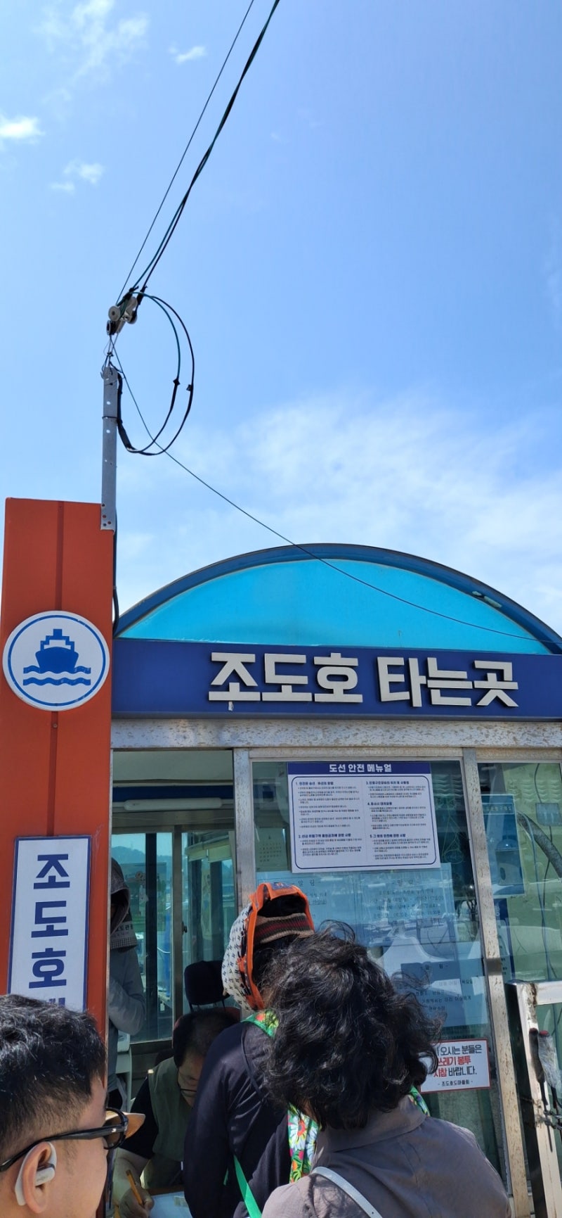[남해바래길] 조도-호도 탐방기