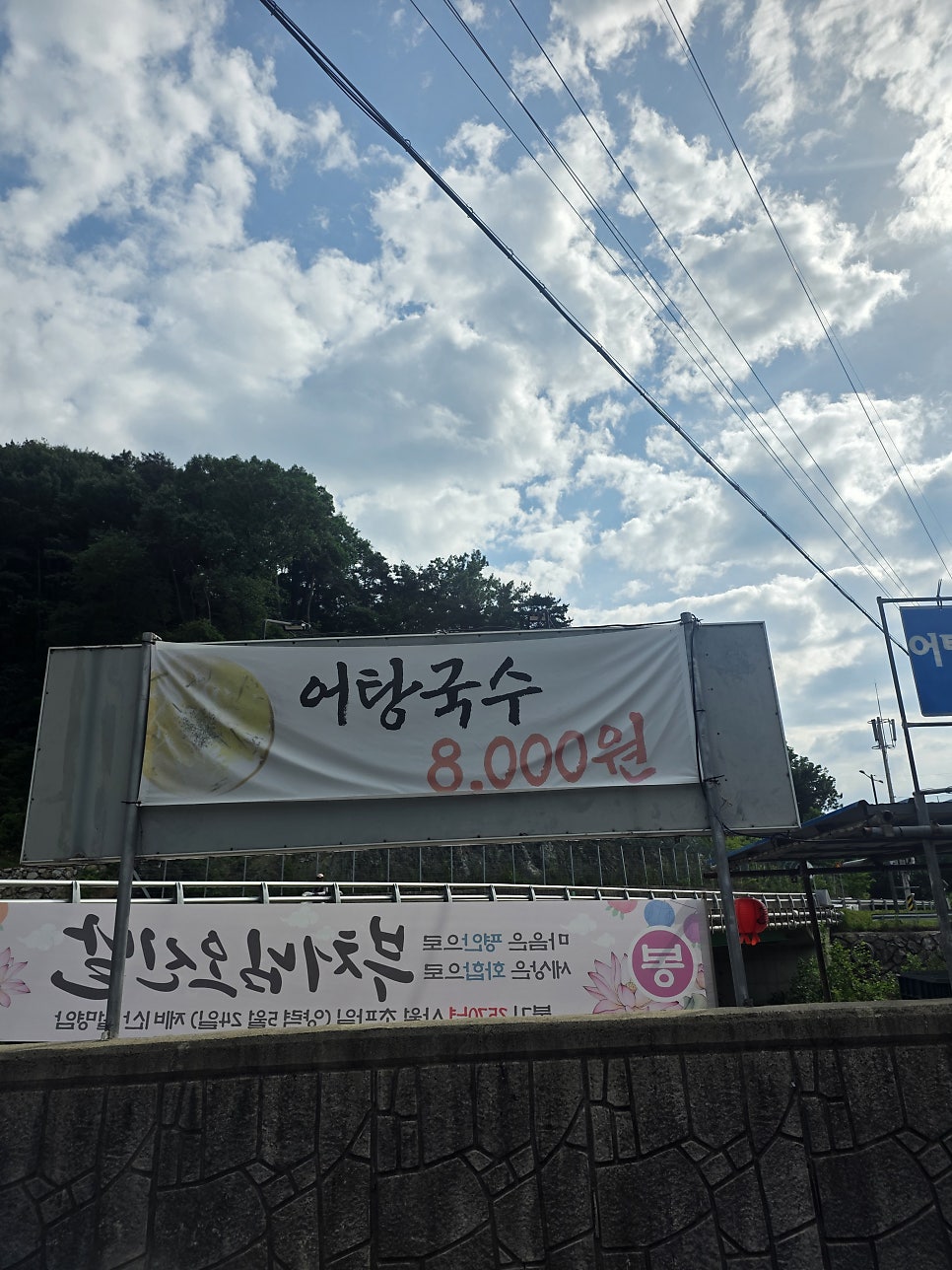 온수집 사진 3