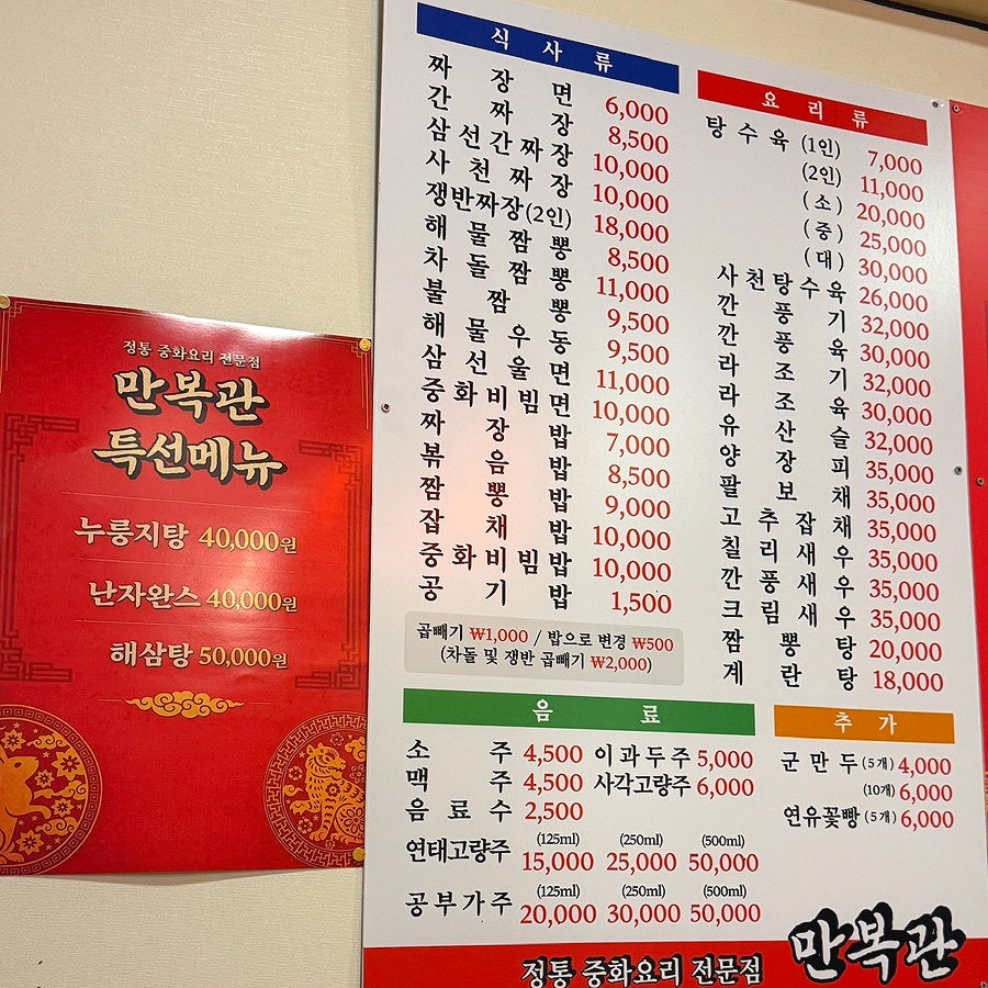 만복관 사진 1