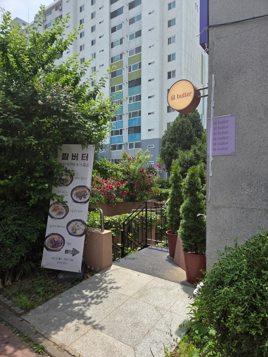 릴버터 사진 1