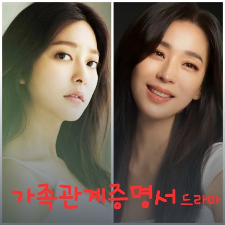 드라마 출연진 등장인물 정보 MBC 일일 드라마 <b>첫 번째 남자 후속</b>