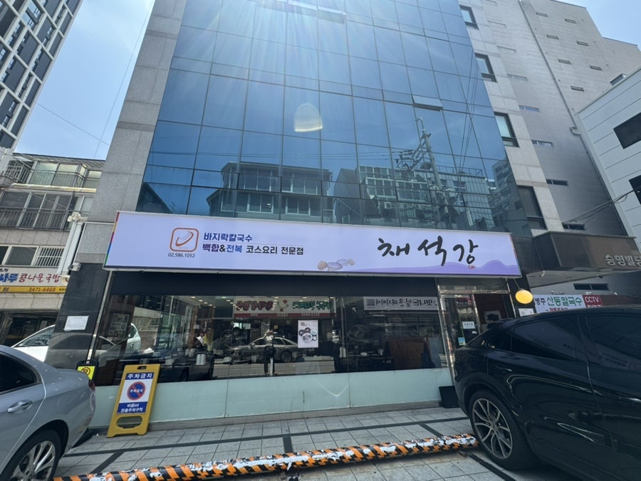 채석강 사진 1
