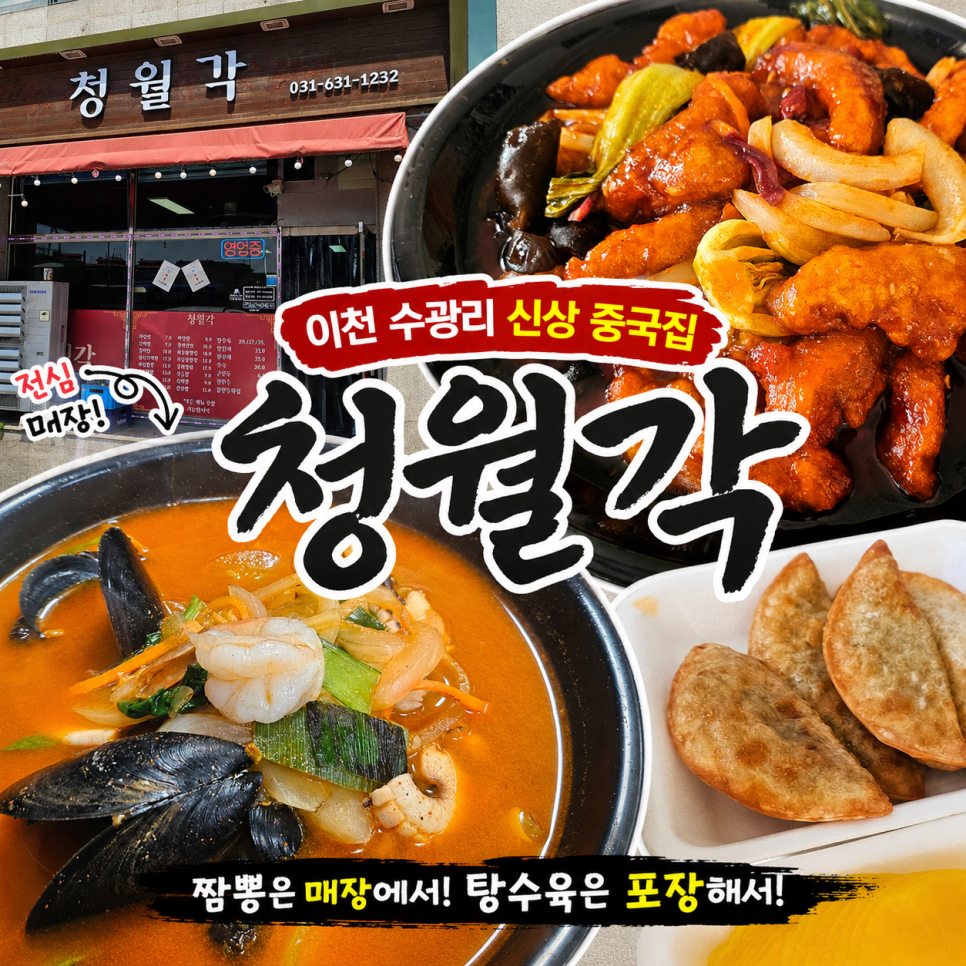 청월각 사진 1