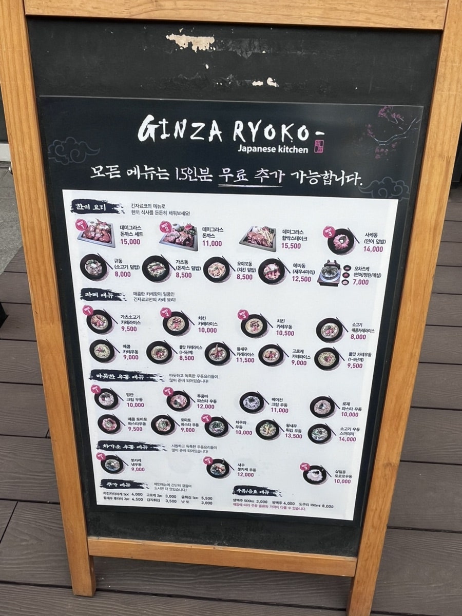 긴자료코 진접점 사진 5