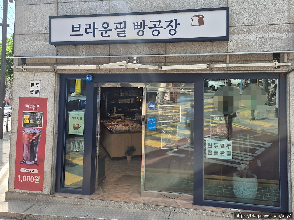 브라운필빵공장 사진 1