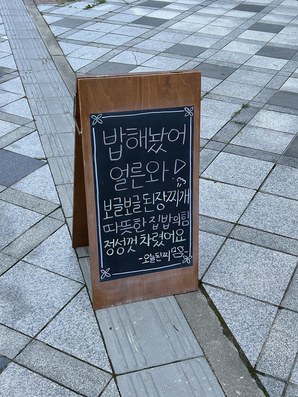 오늘된찌 사진 4