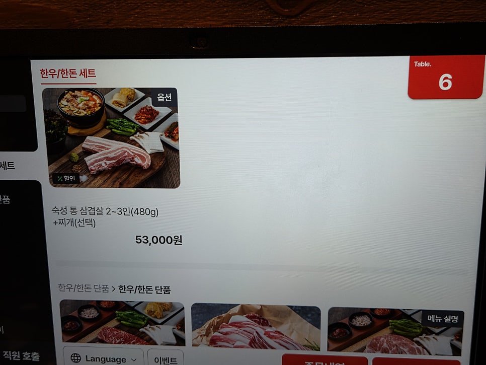 화포식당 연신내점 사진 6