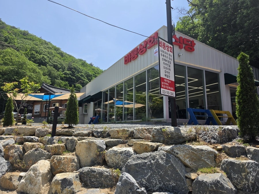 비룡상회식당 사진 1