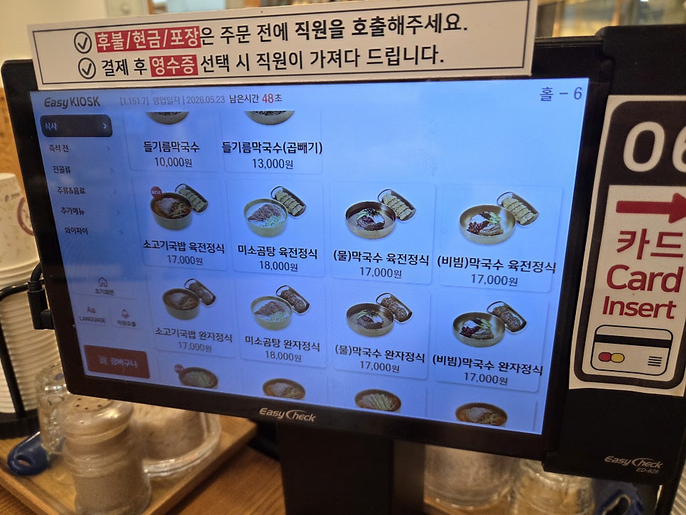 육전국밥 가든파이브점 사진 4