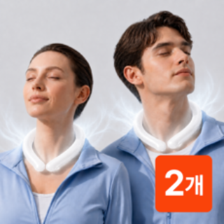 1+1 디온트 4세대 심리스 아이스 넥쿨러 2개 화이트 - 시원함을 두 배로 무더위 실외활동 필수템