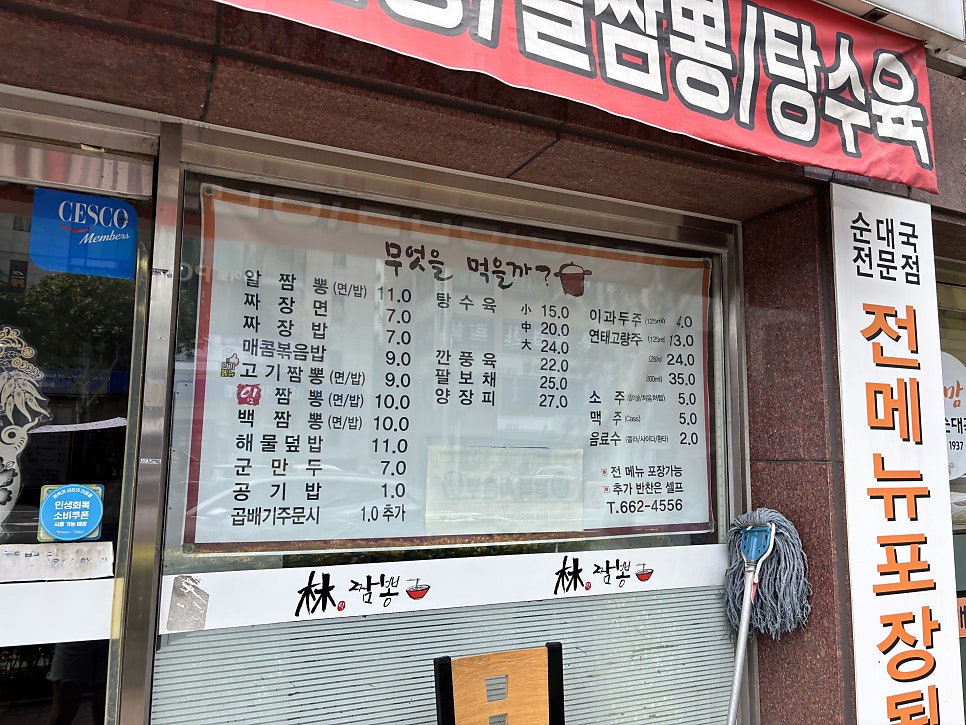 임짬뽕 사진 2