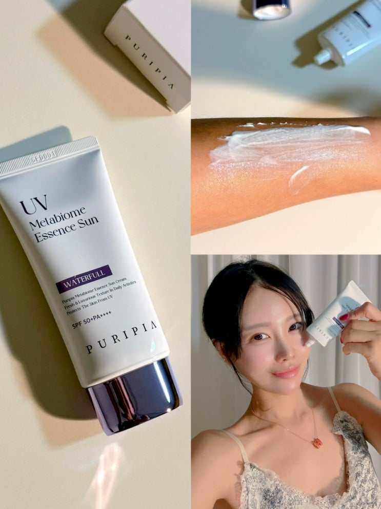  퓨리피아 메이크업 베이스 추천! 촉촉한 수분 선크림으로 화잘먹 피부 완성