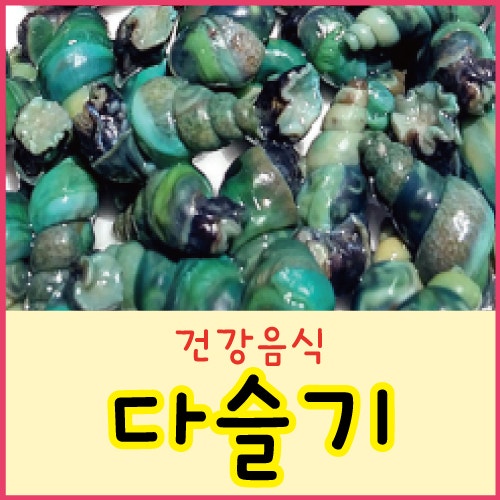 다슬기효능 다슬기 삶는법 냉동 다슬기 끓이는법 다슬기 해장국
