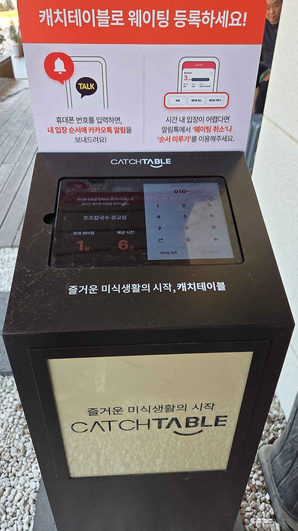 조조칼국수 광교점 사진 2