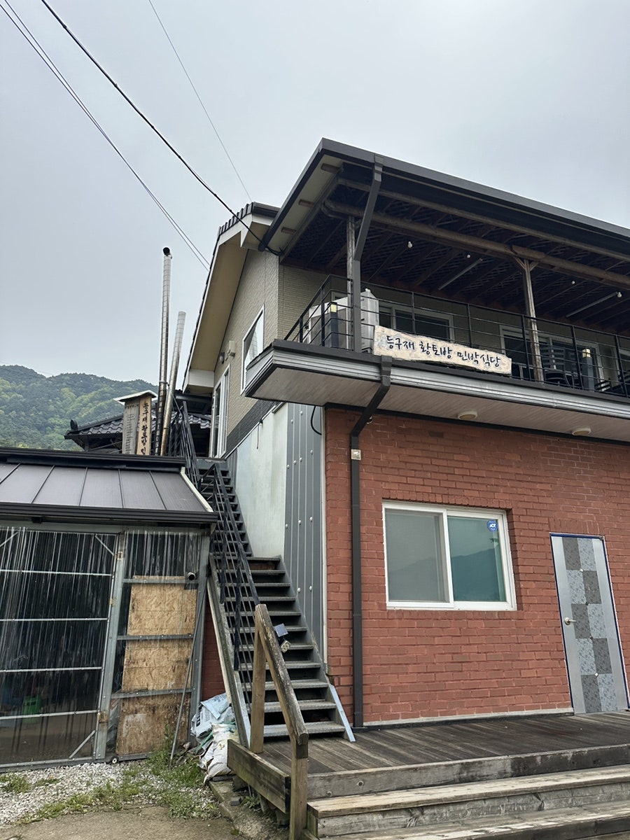 등구재황토방 사진 6