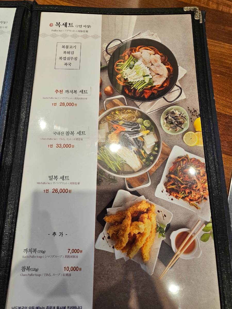 남도복국 신당점 사진 6