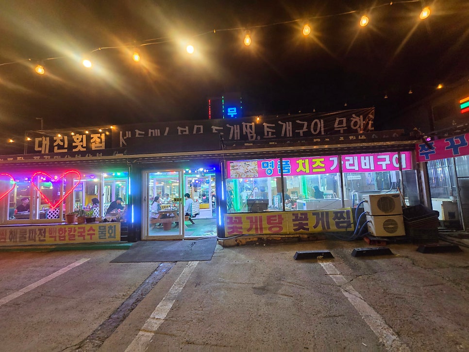 대진횟집 사진 2