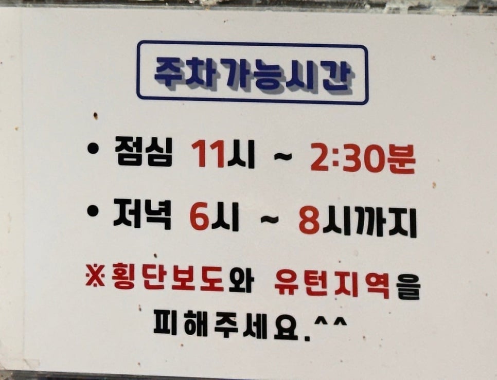 효창동짜장우동 사진 2