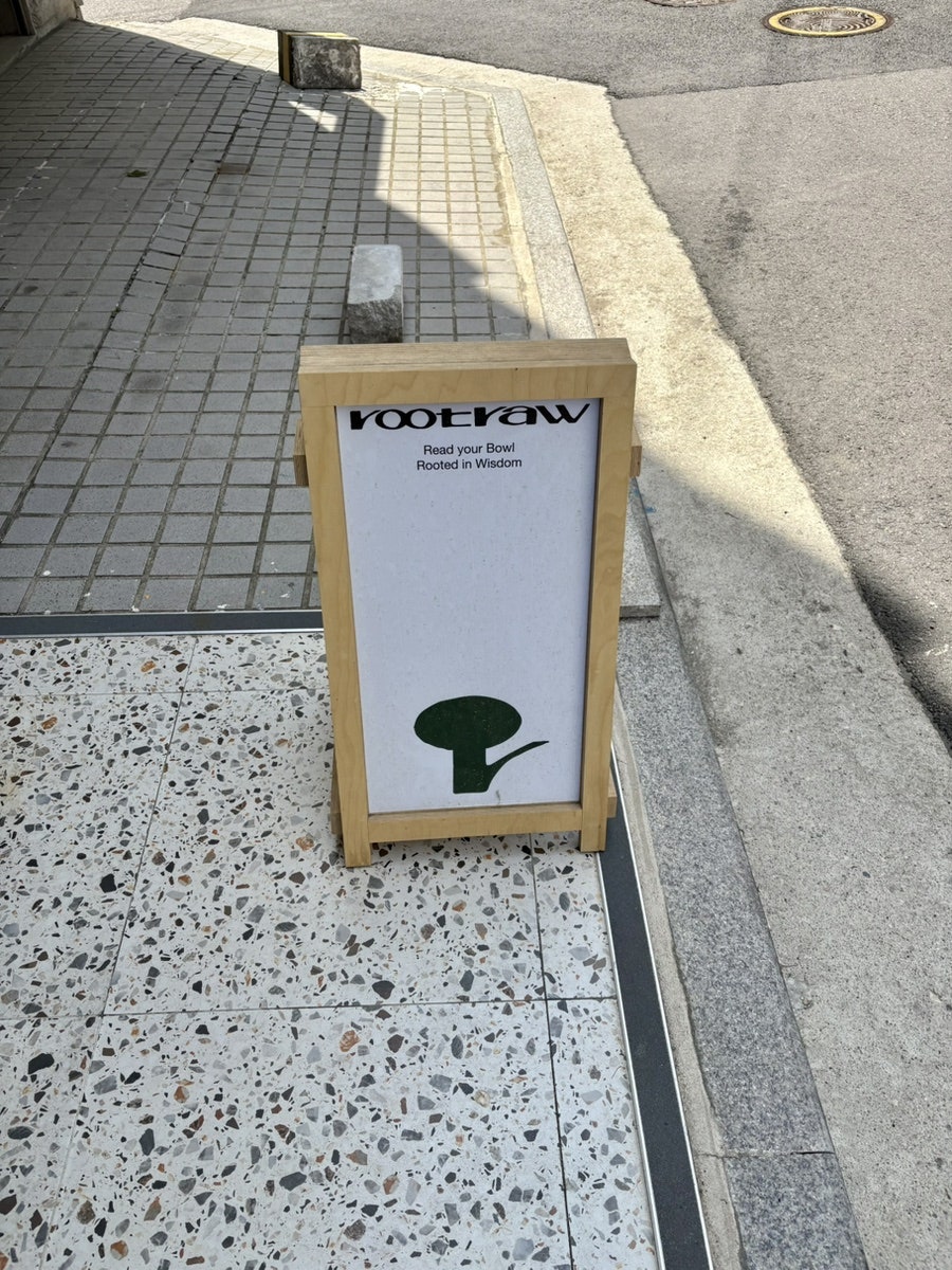 루트로우 사진 2