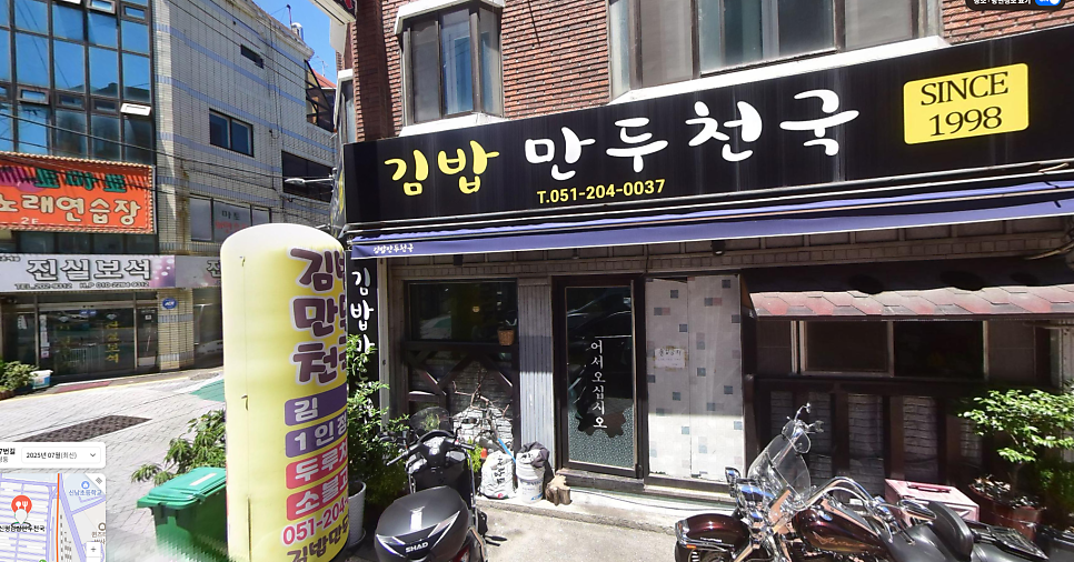 신평김밥 사진 1