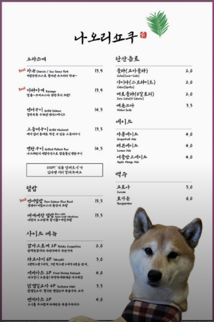 나오리쇼쿠 부산대점 사진 5