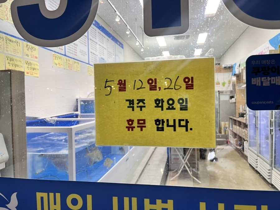 통큰회직판장 봉담점 사진 3