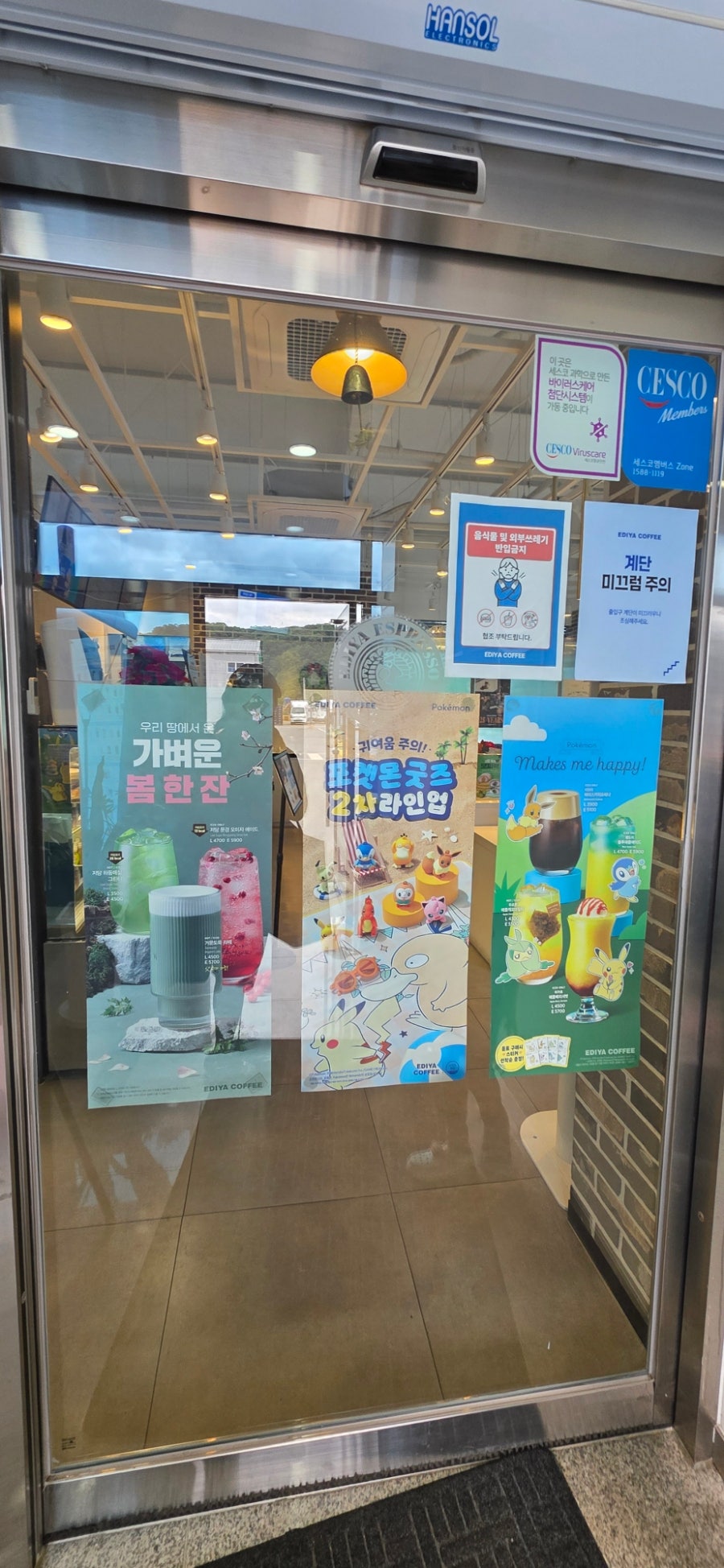 이디야커피 의성금성점 사진 6