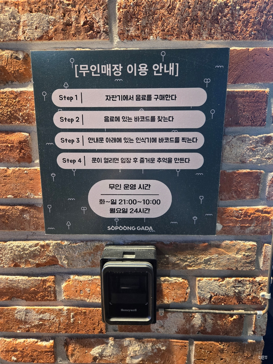 소풍가다 다운점 사진 4