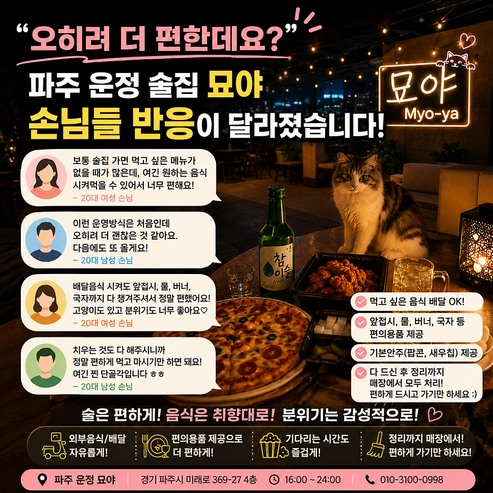 묘야 사진 2