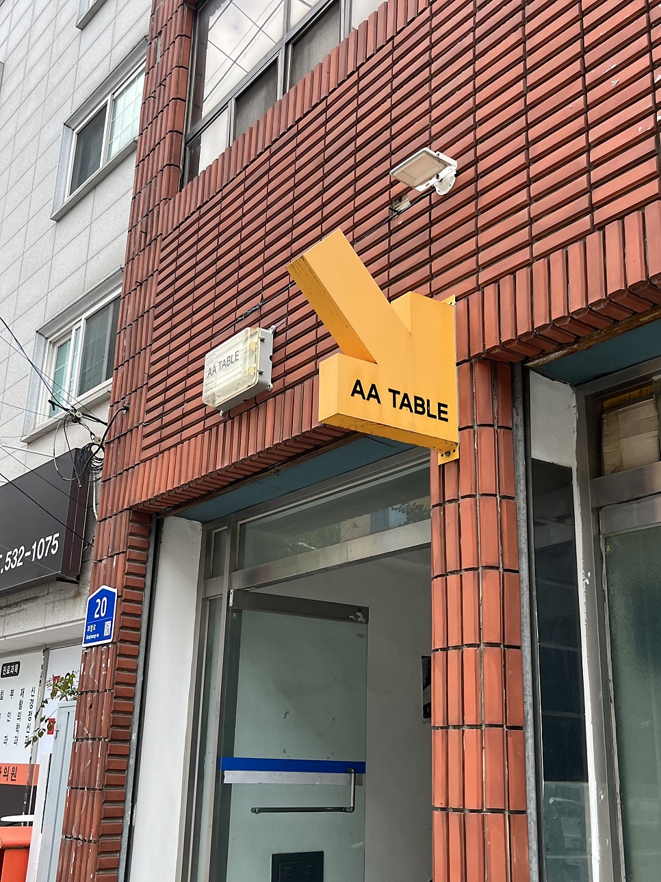 에이에이테이블 사진 1